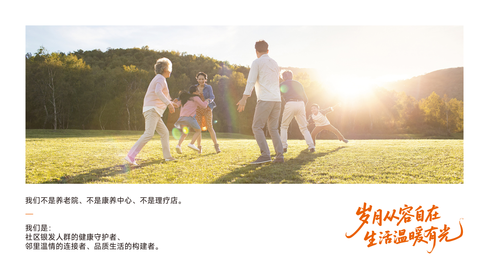 品牌定位